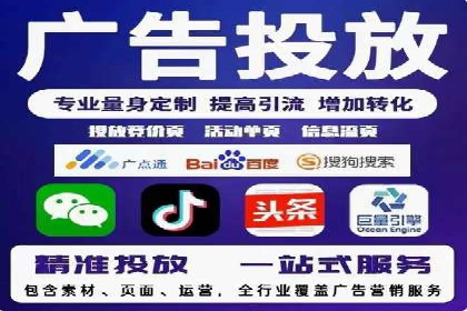今日头条信息流广告的投放策略与市场分析